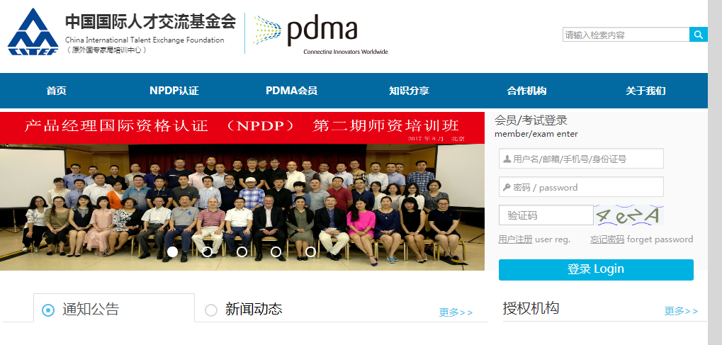 PDMA