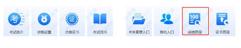 軟考成績查詢.png