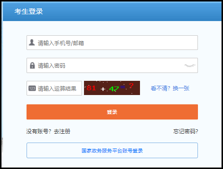 2023年上半年軟考報名入口