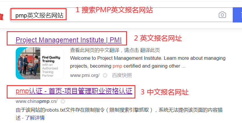 PMP報名入口.png