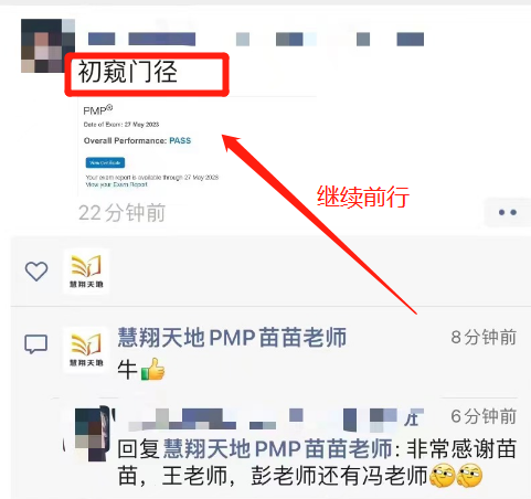 PMP考試成績.png