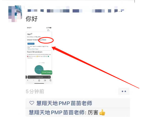 PMP考試成績.png