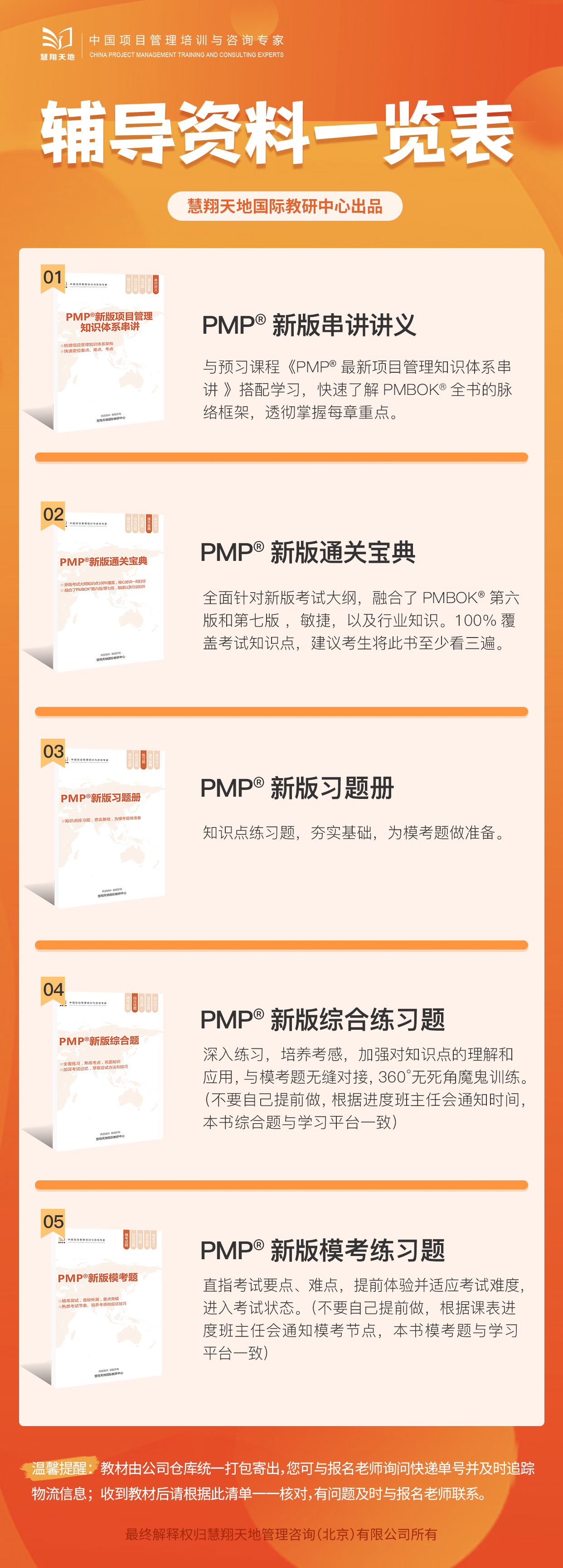 PMP輔導資料.jpg