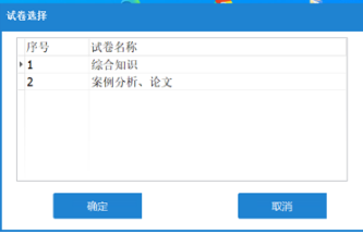 軟考機(jī)考試卷選擇界面.png