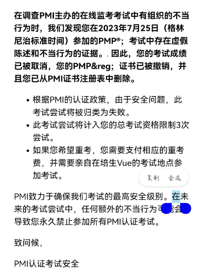 PMP證書.png