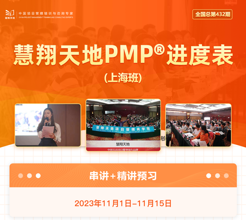 PMP進度表.png