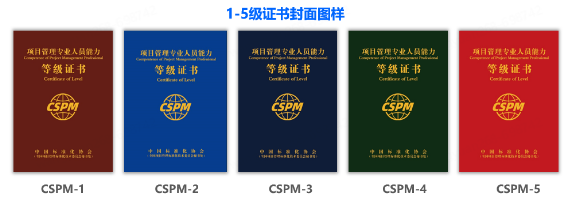 cspm證書.png