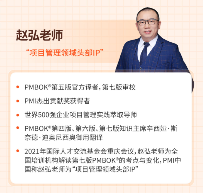 慧翔天地PMP培訓講師.png