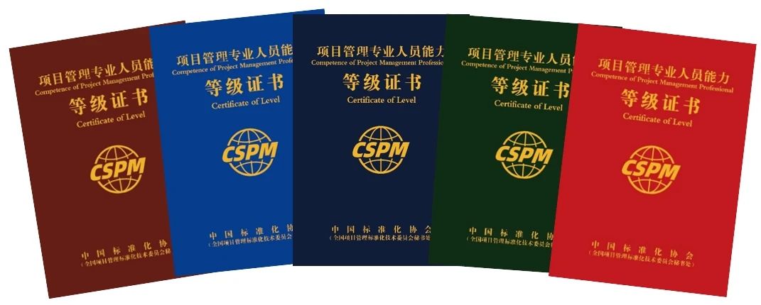 CSPM證書.jpg