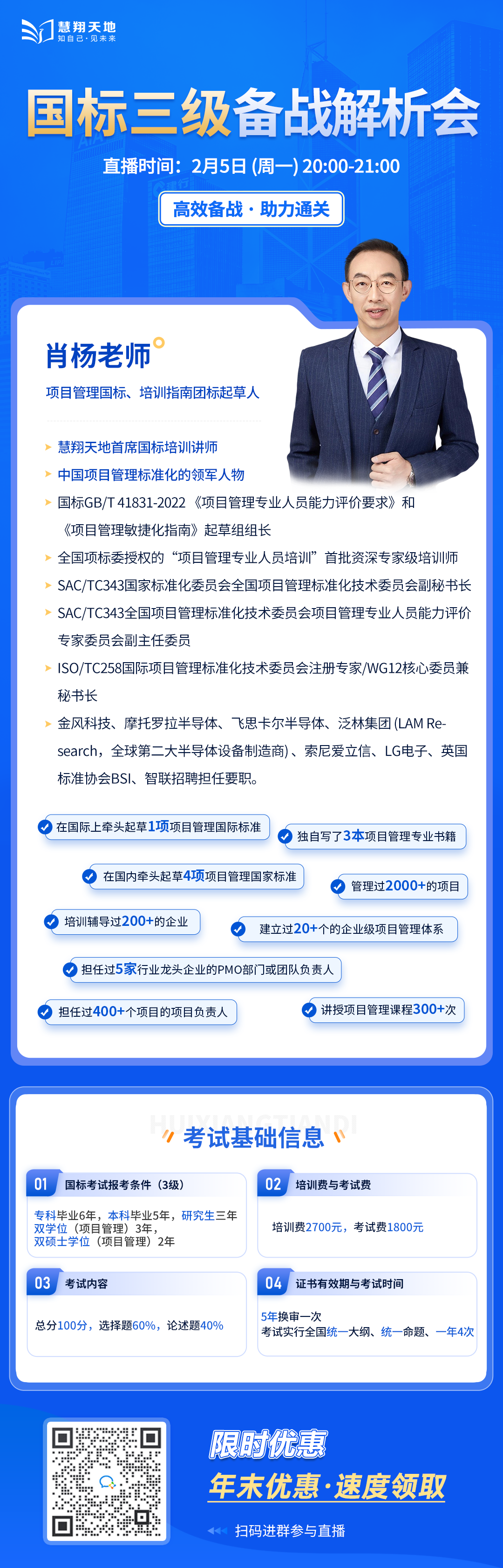 CSPM備戰(zhàn)解析會.png