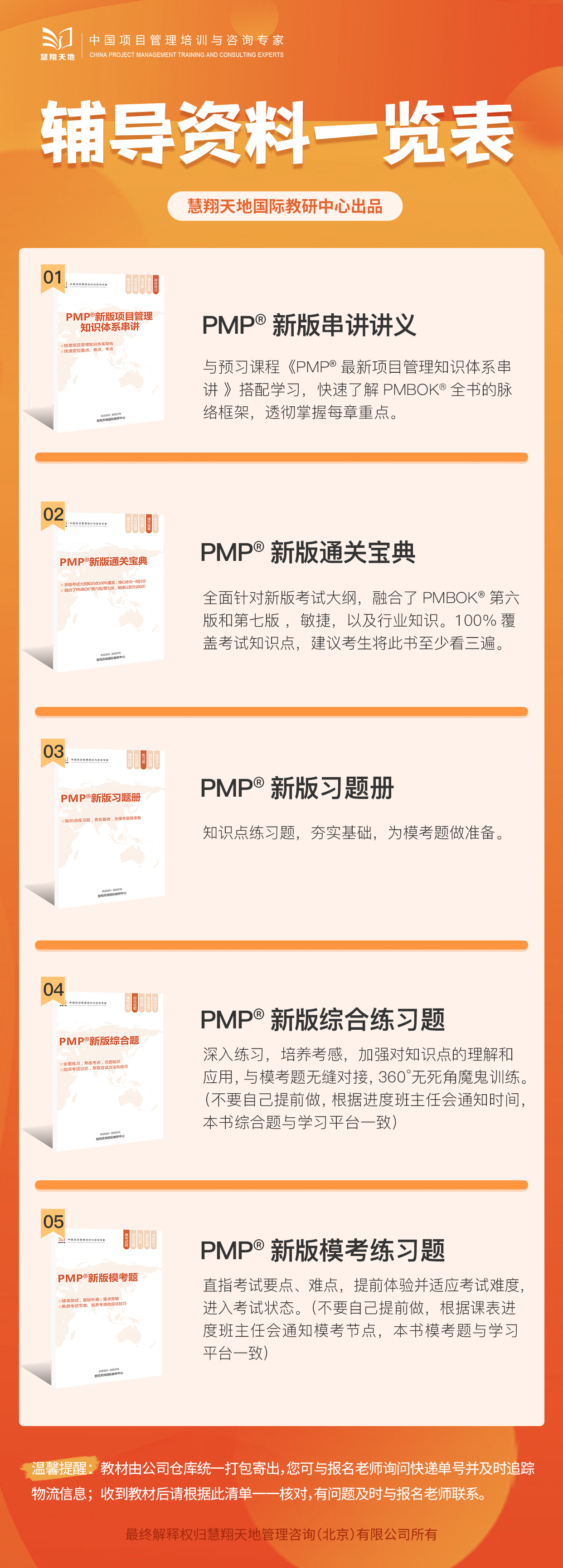 PMP培訓資料.jpg