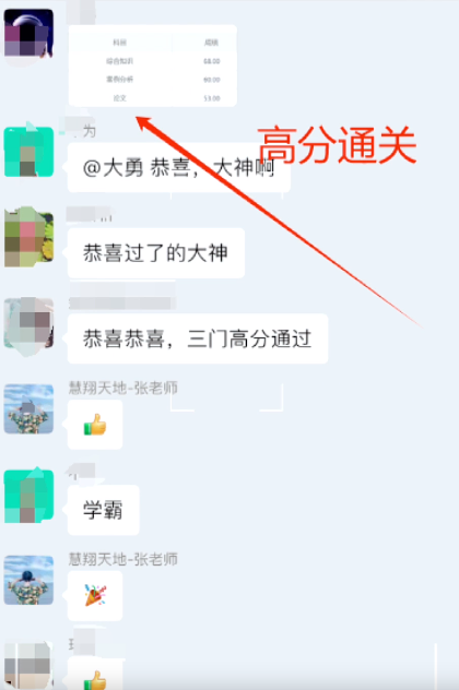 軟考成績.png