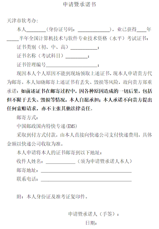 軟考紙質(zhì)證書.png