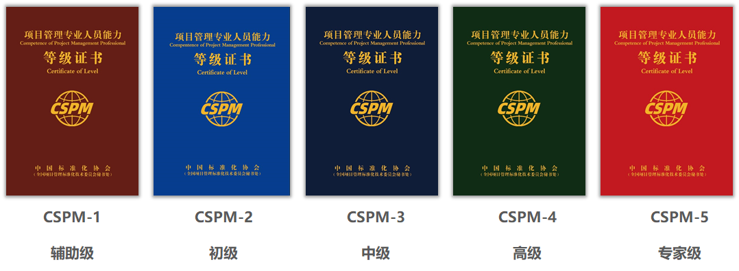 CSPM證書樣式