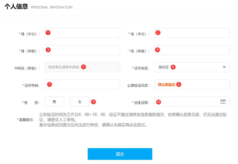 PMP中文報名流程